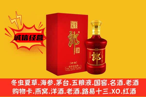 北京市房山名酒回收珍品郎酒.jpg
