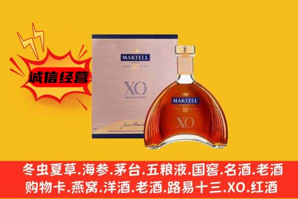 北京市房山上门回收马爹利价格