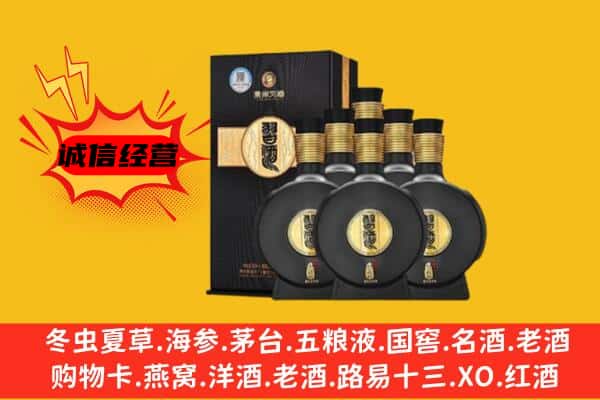 北京市房山上门回收习酒价格