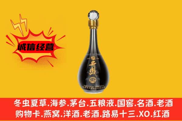 北京市房山上门回收西凤酒价格