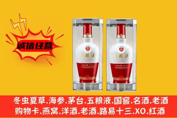 北京市房山上门回收五粮液1618价格