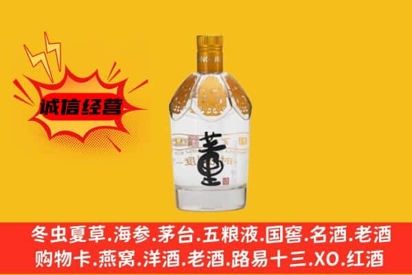 北京市房山上门回收老董酒价格