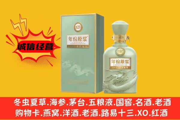 北京市房山上门回收古井贡酒价格