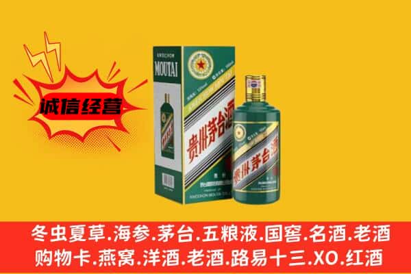 北京市房山回收生肖茅台酒
