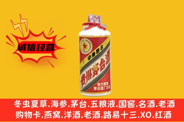 北京市房山名酒回收五星茅台酒.jpg