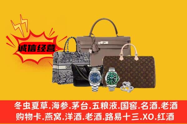 北京市房山回收奢侈品