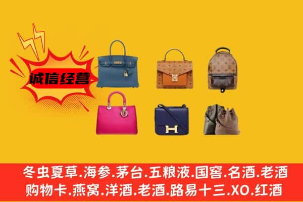 北京市房山回收名包