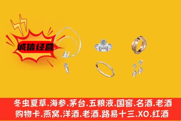 北京市房山回收首饰