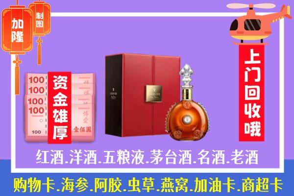 ​北京市房山回收路易十三是如何定价