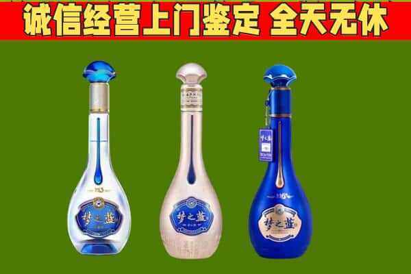 北京市房山回收哪些梦之蓝